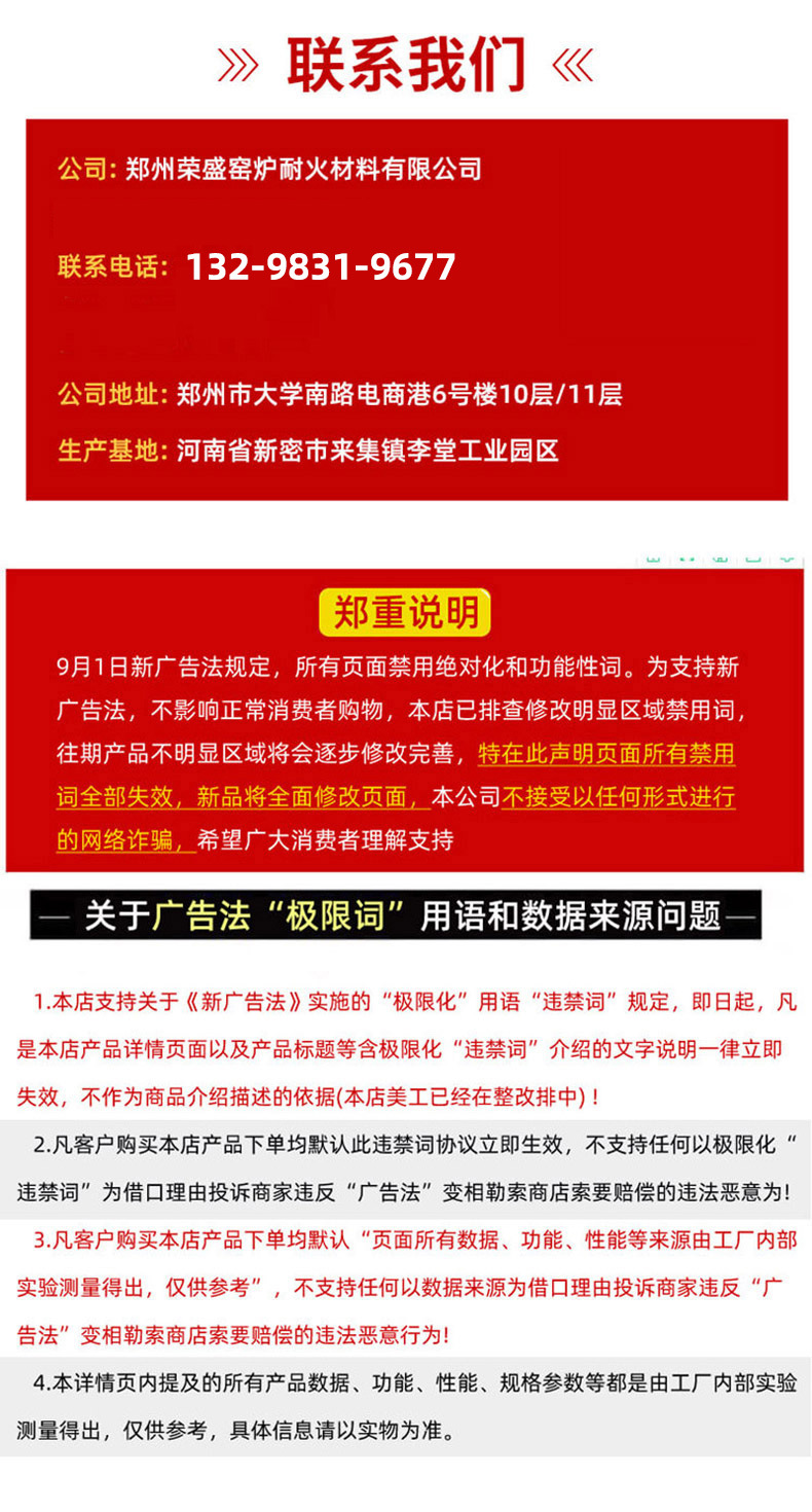 详情页尾部