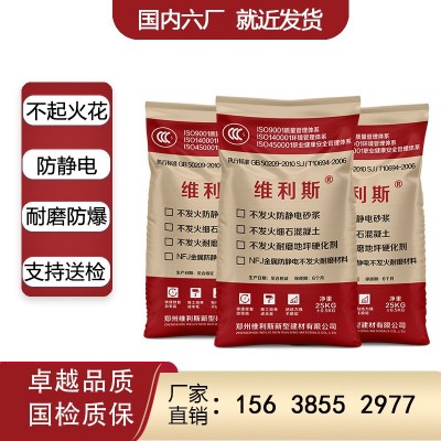 厂家直供 不发火砂浆 高强耐磨不起火花 加油站 不发火砂浆图2