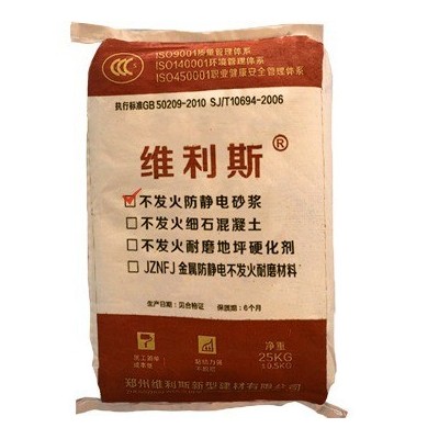 NFJ金属骨料不发火防静耐磨材料nfj金属骨料防静电不发火硬化剂图4