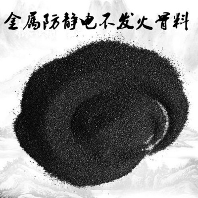 jznfj金属骨料耐磨地坪硬化剂不发火防静电砂浆不发火细石混凝土图3