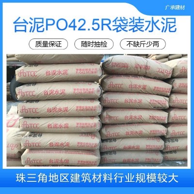 台泥牌，p.o42.5R包装水泥，普通硅酸盐水泥430元/吨图2