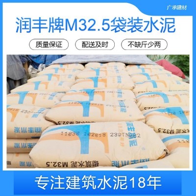 润丰牌M.32.5砌筑包装水泥，正厂质量保障，350元/吨图2