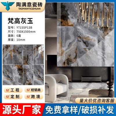 750*1500mm奢石瓷砖大板地砖KTV酒店深色大板地砖高端会所地板砖