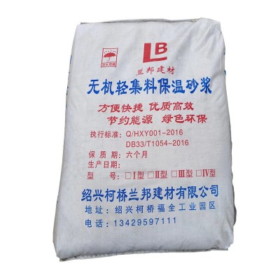 无机轻集料保温砂浆墙体施工无机矿物保温砂浆建筑聚合物抗裂砂浆图5