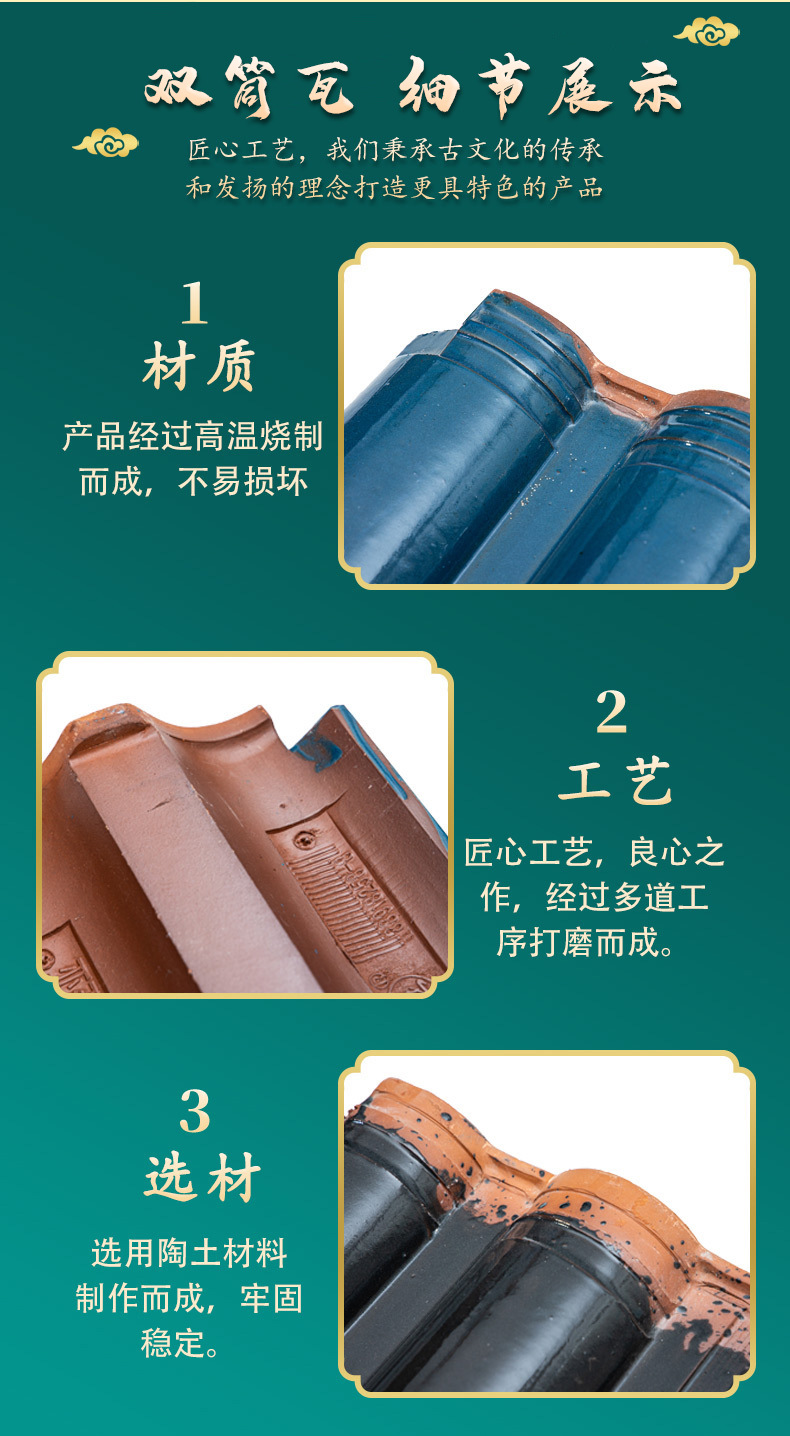 双筒瓦.jpg
