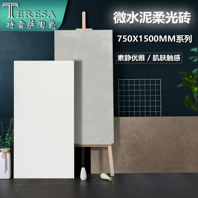 柔光砖750x1500通体白砖现代奶油风瓷砖客厅地板砖卧室墙砖质感