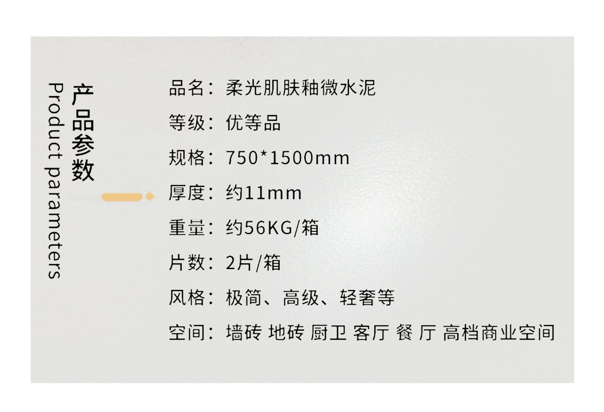 产品参数.jpg