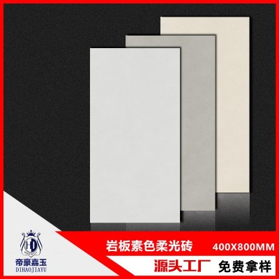 通体大理石瓷砖莫兰迪柔光素色砖400X800客厅厨房卫生间阳台墙砖