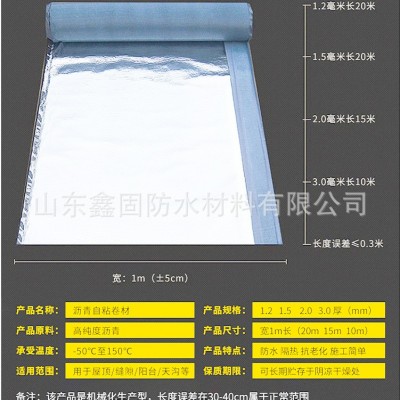 包邮1.5mm高聚物改性沥青防水卷材无胎自粘 彩钢瓦专用自粘卷材图3