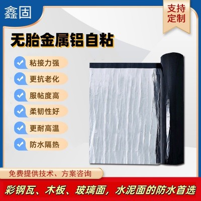 包邮1.5mm高聚物改性沥青防水卷材无胎自粘 彩钢瓦专用自粘卷材图2
