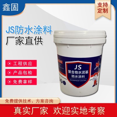 厂家批发 JS聚合物水泥基防水涂料 厨房卫生间阳台防水 双组分图5
