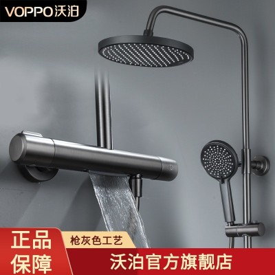 VOPPO沃泊新款恒温三档瀑布出水三功能淋浴花洒套装13021