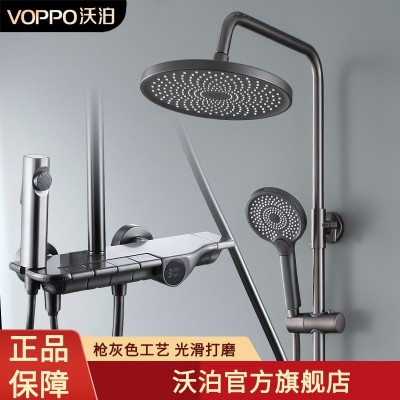 VOPPO沃泊新款飞虎数显四档淋浴花洒套装枪灰色白色13160