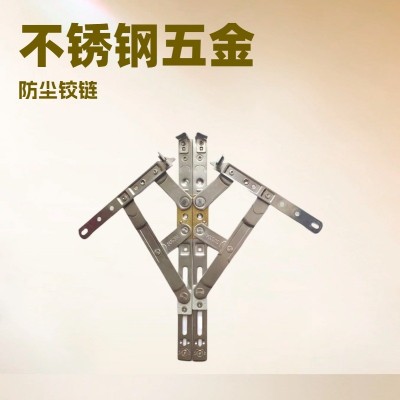 外开窗摩擦铰链 窗纱一体外开五金不锈钢隐形铰链滑撑承重加厚