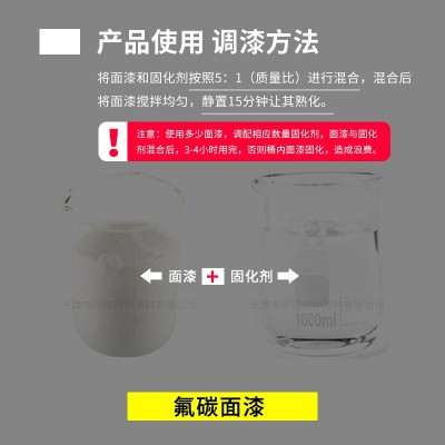 厂家批发氟碳漆油漆 白色户外大桥钢结构岗亭工业水性氟 碳漆油漆图4