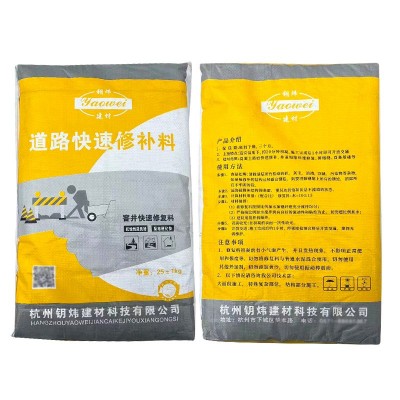 道路快速修补料新修水泥路面裂缝速补型厂家供应混凝土地修补料图4
