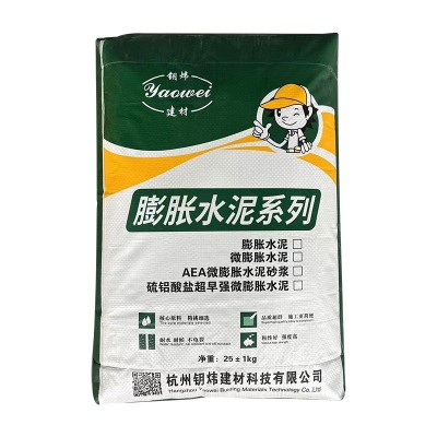 厂家钥炜供应42.5膨胀水泥 微膨胀水泥 机器浇筑水泥 质量保证图5