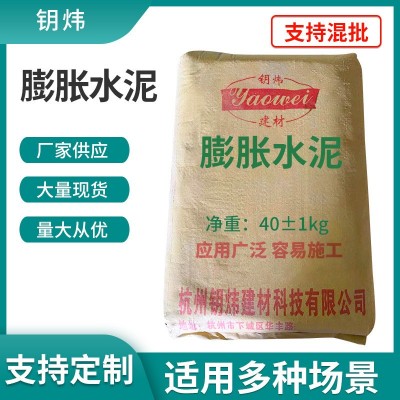 厂家直供微膨胀水泥 地铁工程膨胀水泥 对钢筋无锈膨胀水泥图3