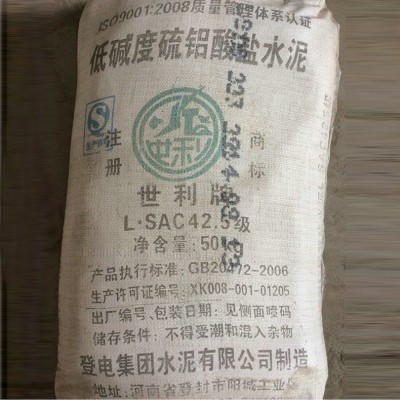 低碱度硫铝酸盐水泥 快硬水泥专供 价格合理图5