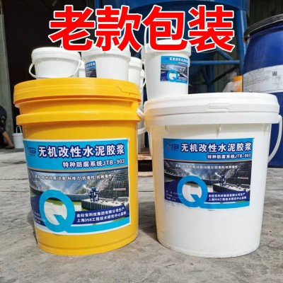 金砼宝无机改性水泥胶浆JTB-903金砼宝科技集团有限公司12.5kg图5