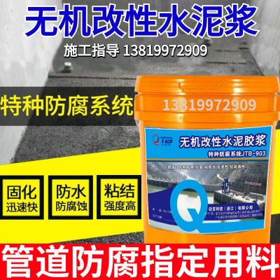 金砼宝无机改性水泥胶浆JTB-903金砼宝科技集团有限公司12.5kg图2