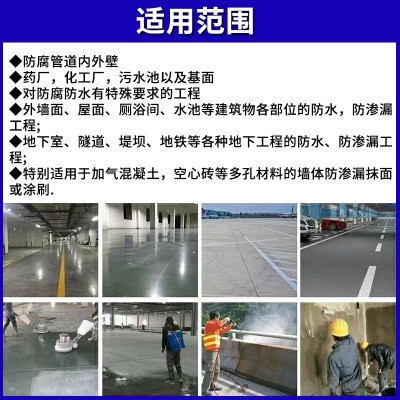 金砼宝环保聚合物水泥浆料JTB-903金砼宝科技集团有限公司图4