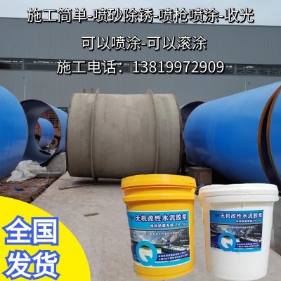金砼宝无机改性水泥浆无机改性水泥胶浆钢管防腐涂料图3