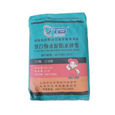 金砼宝高性能聚合物水泥防水砂I型II型m20微膨胀门窗填缝防水砂浆图5