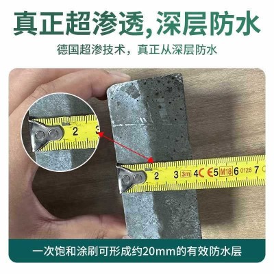 增强型水泥基渗透结晶防水涂料厂家食品级I型地下室聚合物广东图3