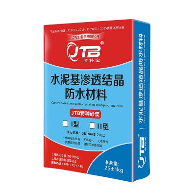 增强型水泥基渗透结晶防水涂料厂家食品级I型地下室聚合物广东图5