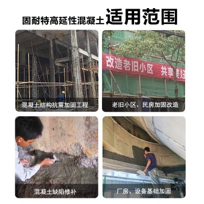 聚乙烯纤维ecc高延性混凝土农房抗震加固砂浆厂家施工价格广东图4