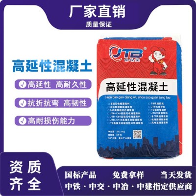 聚乙烯纤维ecc高延性混凝土农房抗震加固砂浆厂家施工价格广东