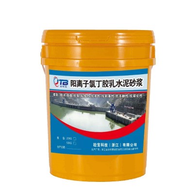 金砼宝阳离子氯丁胶乳水泥砂浆水性聚合物氯丁胶乳防水砂浆防水剂图5