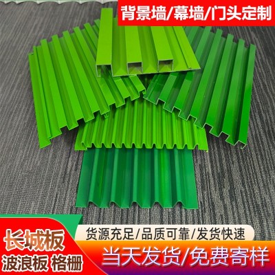 门头铝合金长城板广告招牌凹凸形外墙装饰幕墙铝波浪板室外铝型材图2