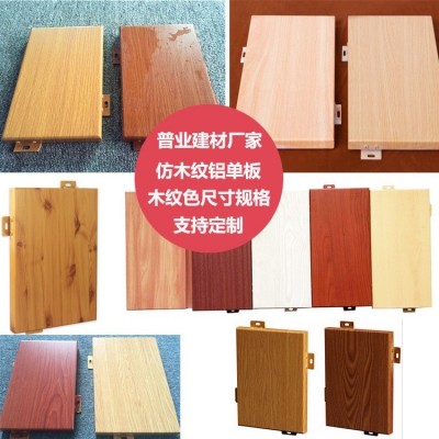 2.0mm热转印仿木纹铝单板包梁包柱子曲面弧形木纹铝单板厂家图2