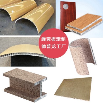 仿木纹蜂窝铝板卫生间隔断吊顶护墙板外墙幕墙工程木色铝蜂窝板图2