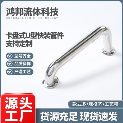 厂家批发304不锈钢卡盘式U型快装管件卡箍式接头非标定 制图2