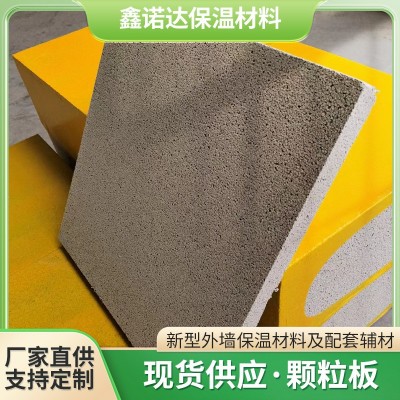 不燃型复合膨胀聚苯乙烯保温板颗粒板防火板外墙保温板厂家发直供