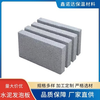 防火水泥发泡板生产厂家隔热防潮外墙保温板水泥基发泡保温板批发