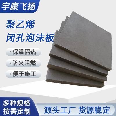 聚乙烯闭孔泡沫板高密度橡胶黑色桥梁隧道缝隙填缝板外墙保温批发