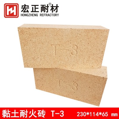 黏土耐火砖T-3 尺寸230*114*65mm 重质粘土耐火砖 烟道和炉墙砌筑