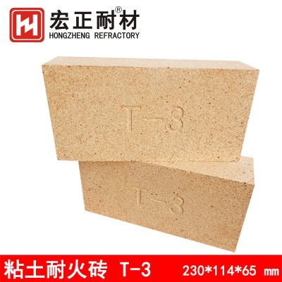 粘土耐火砖 T-3 尺寸230*114*65mm 窑炉砌筑炉墙烟道 重质黏土砖
