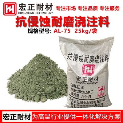 抗侵蚀耐磨浇注料 耐火度强度高 适用高温窑炉管道物料气体冲刷位