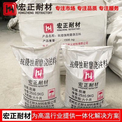 抗侵蚀耐磨浇注料 耐火度强度高 适用高温窑炉管道物料气体冲刷位图4