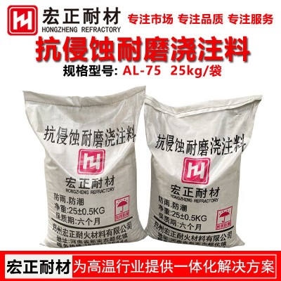 抗侵蚀耐磨浇注料 耐火度强度高 适用高温窑炉管道物料气体冲刷位图3