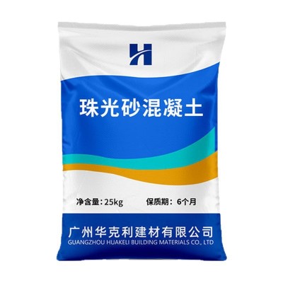 厂家直供珠光砂混凝土抗冻抗渗防水保温隔热高强防腐珠光砂混凝土图4