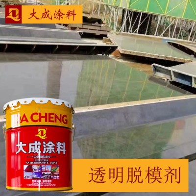 清水透明混凝土脱模剂 工程的专用模板漆 模板防锈防腐漆图3