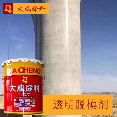 清水透明混凝土脱模剂 工程的专用模板漆 模板防锈防腐漆图2