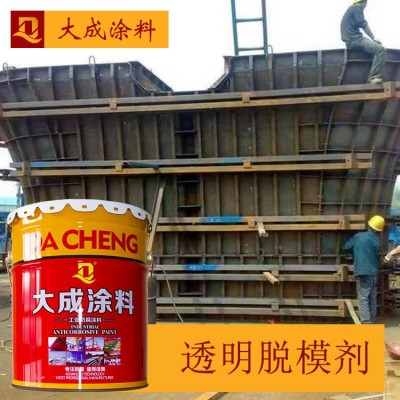 清水透明混凝土脱模剂 工程的专用模板漆 模板防锈防腐漆