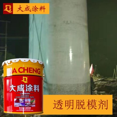 清水透明混凝土脱模剂 工程的专用模板漆 模板防锈防腐漆图4